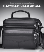 Cумка через плечо натуральная кожа МКТ 103
