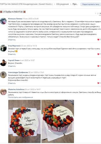 Отзывы ВКонтакте