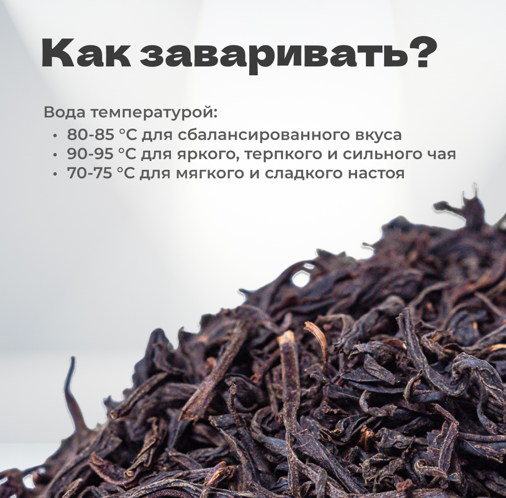 Чай красный Цимэнь Хун Ча, 2024 г, 30 гр в банке
