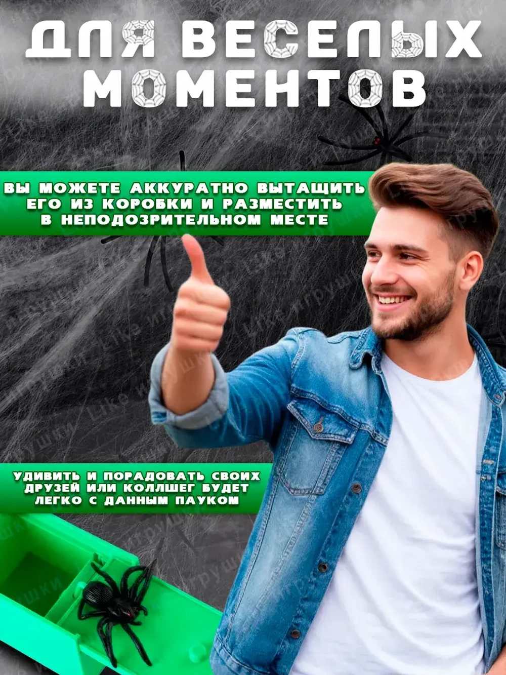 Игрушка паук розыгрыш в коробке