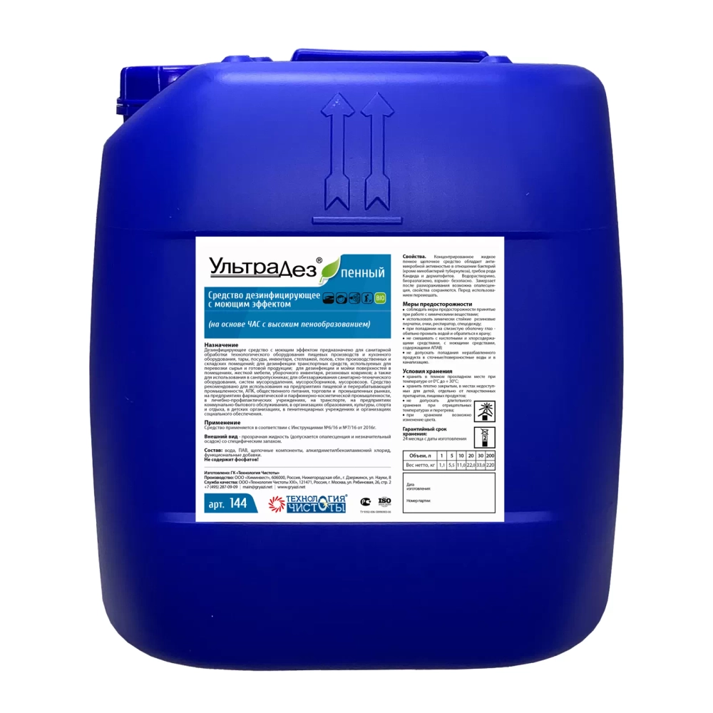 Ультрадез пенный дезинфицирующее средство 10 л