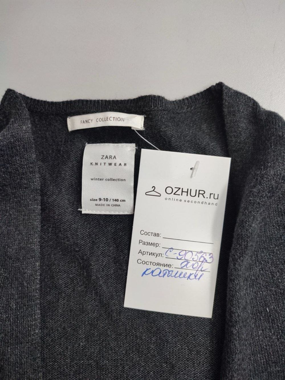 Кардиган Zara темный на 9-10 лет