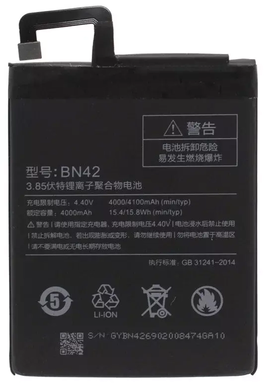 АКБ для Xiaomi BN42 (Redmi 4)
