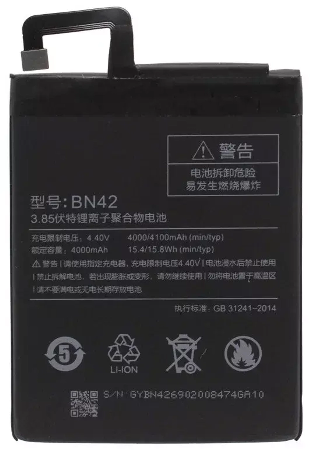 Аккумулятор для Xiaomi BN42 (Redmi 4)