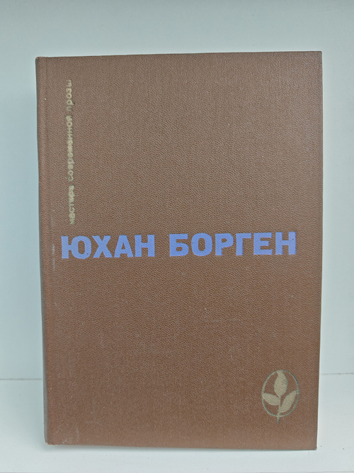 Маленький лорд. Темные источники. Теперь ему не уйти