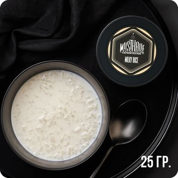 Must Have (Milky Rice), 25 гр.