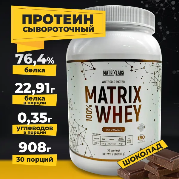Протеин купить: как выбрать качественный белок и не переплатить Протеин купить: как выбрать качественный белок и не переплатить