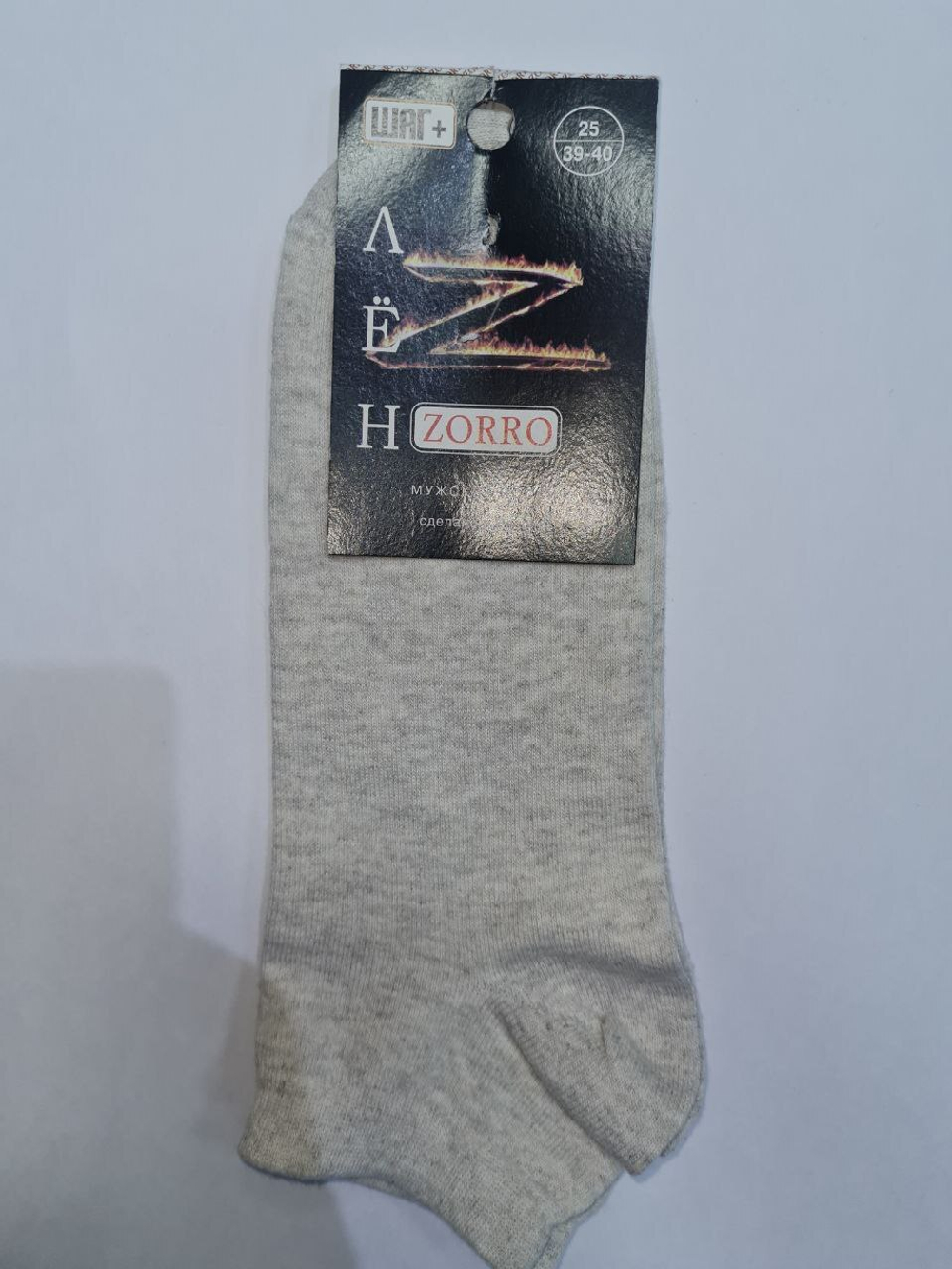 ЗОРРО ЛЁН 40р.