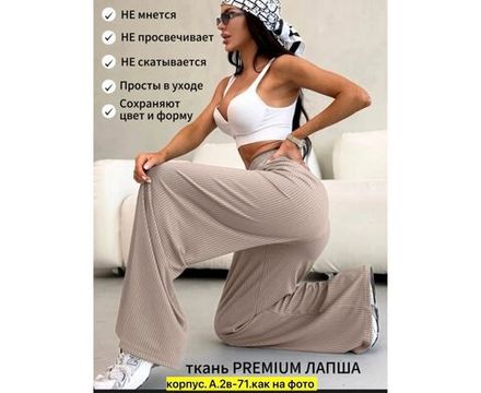 Брюки 50360709 Fabrika