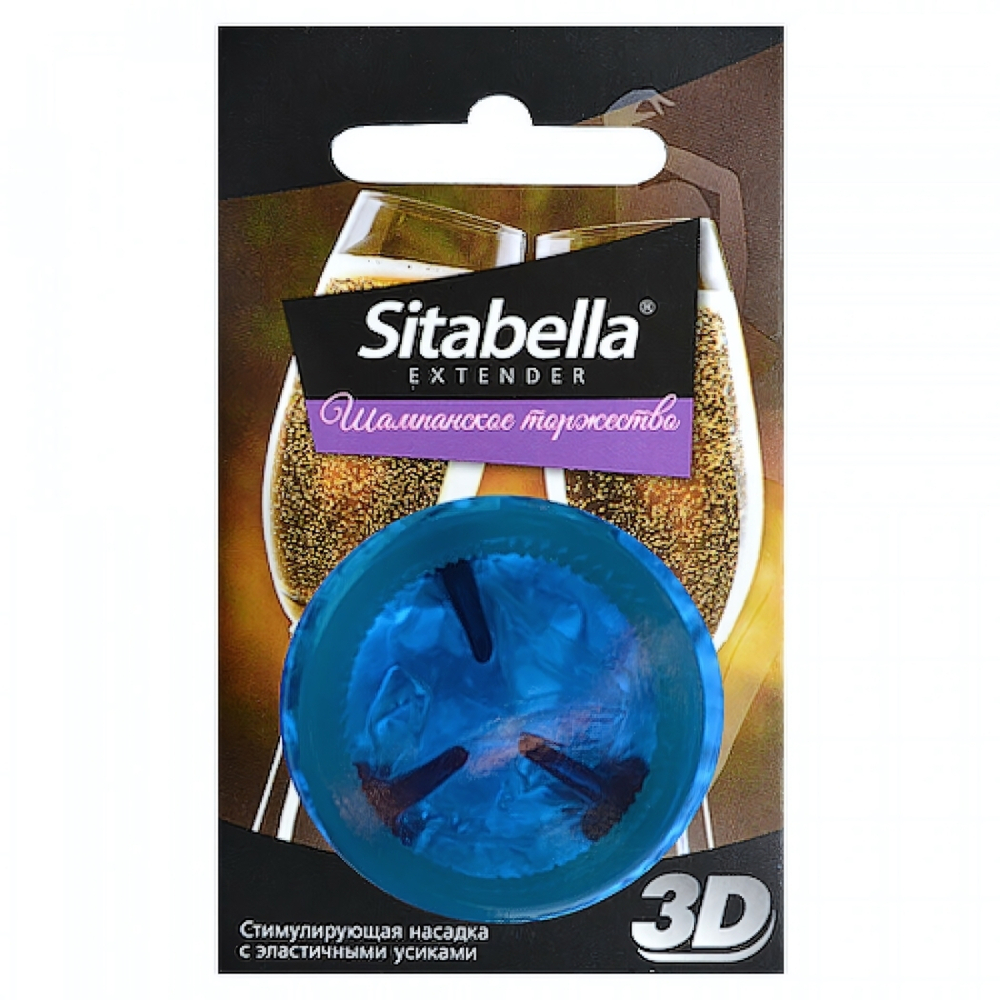 Насадка стимулирующая Sitabella 3D Шампанское торжество с усиками 1 шт