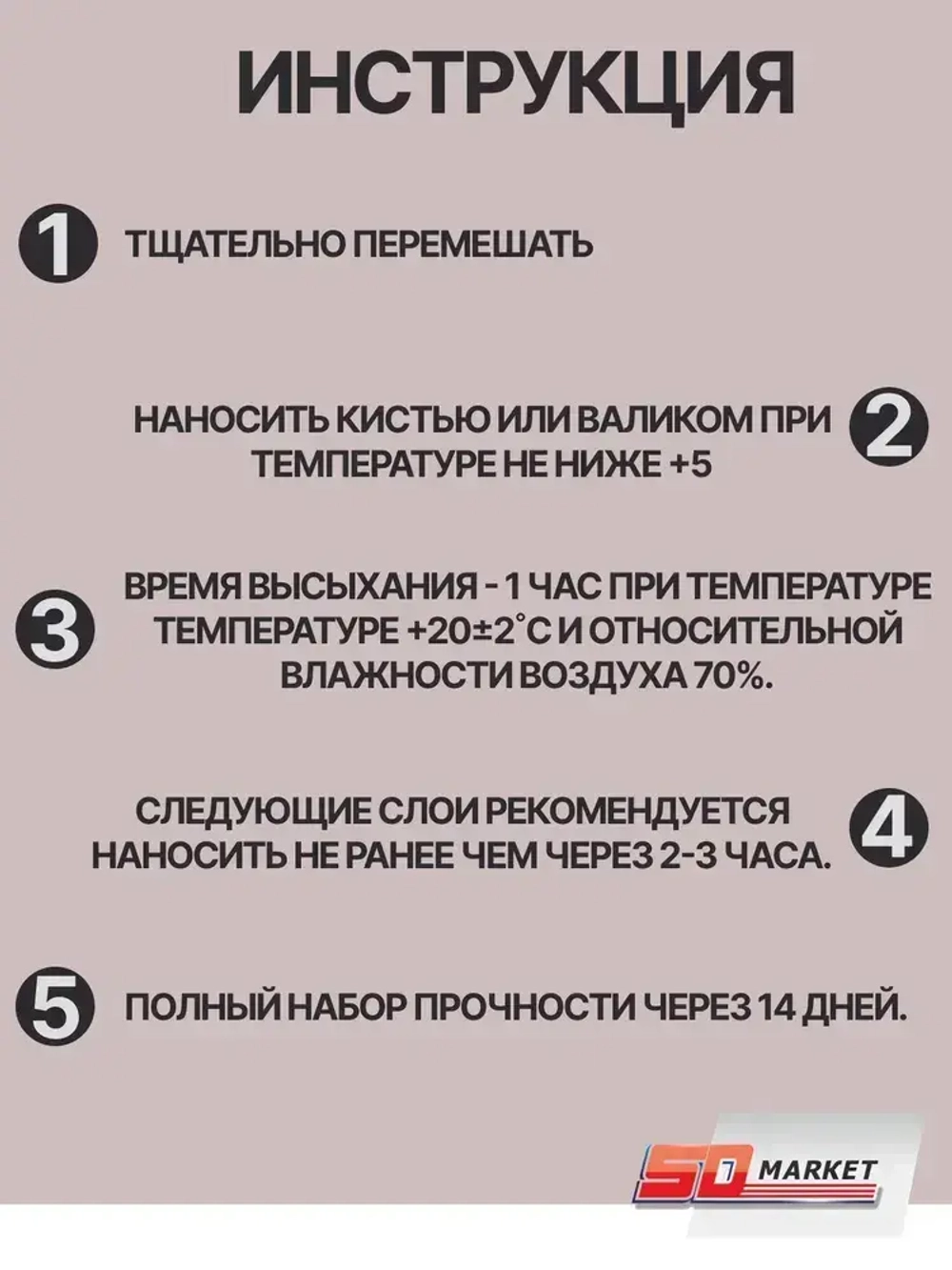 Краска для стен и мебели розово серая 750 гр , SOLEX пыльная роза