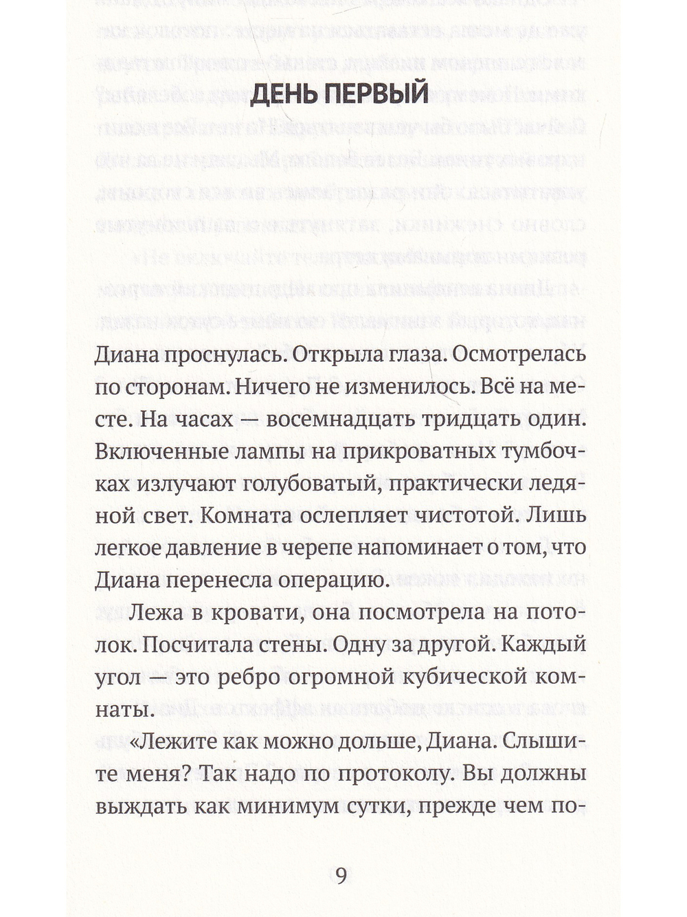 Американский беляк