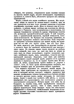 Лекции по науке о языке | Макс Мюллер