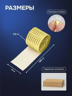 Зеркальная лента мозаика ЗЛ-Золото-4-1м