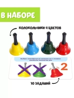 Развивающий набор Умные колокольчики