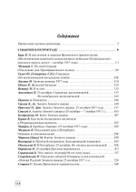 Октябрь 1917 года глазами очевидцев