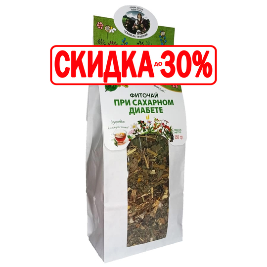 Фитосбор При сахарном диабете