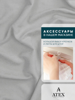 Ткань для штор и интерьера, Канвас, Размер 350*300
