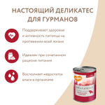 Влажный корм Мнямс Деликатес Паштет из мясного ассорти с морковью для собак всех пород "Олья Подрида по-барселонски" 400 г