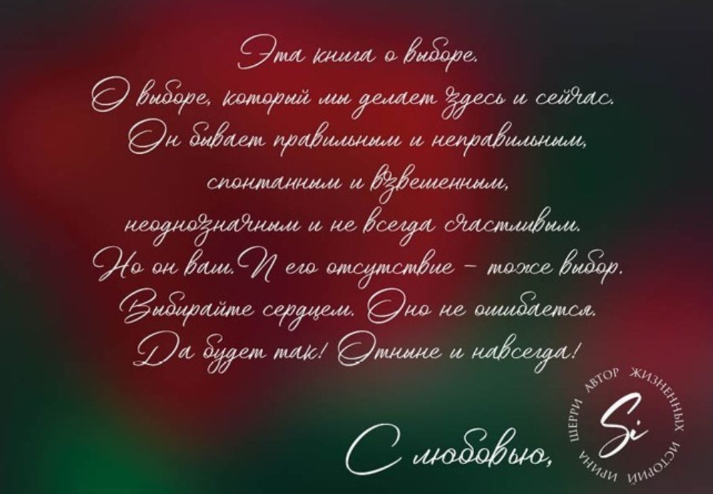 Связаны прошлым. Предзаказ. Выход в феврале 2026 года. Две открытки в подарок