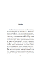 Мамонты
