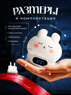 Часы ночник будильник детские силиконовые PROLAAL , с календарем и с температурой, с подсветкой.