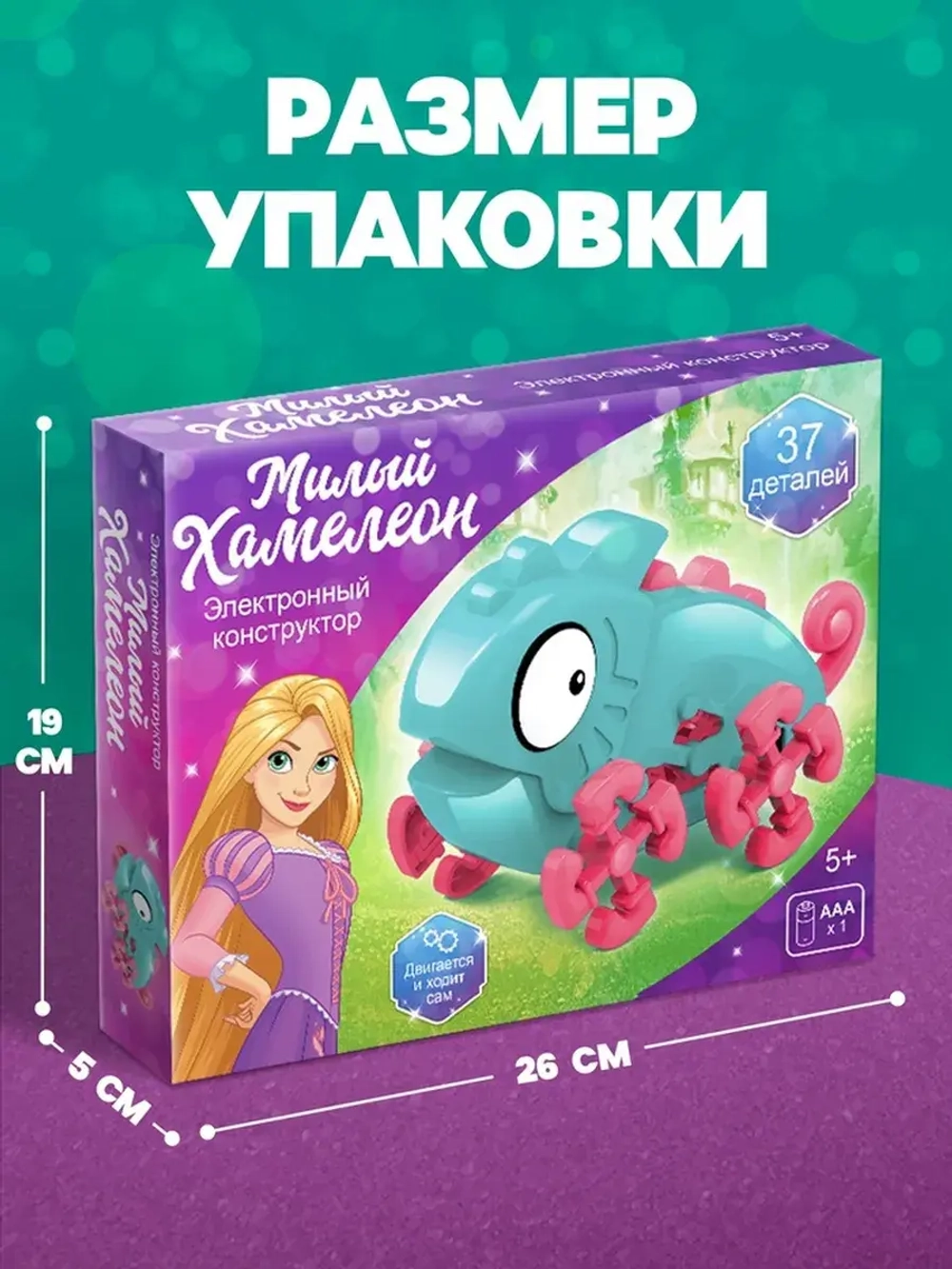 Электронный конструктор «Весёлый хамелеон», 37 деталей, Рапу