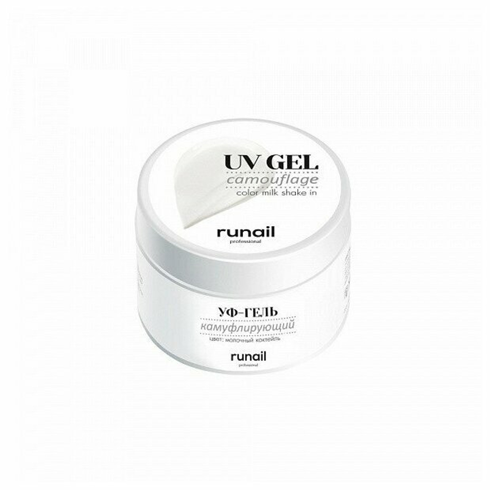 RuNail Камуфлирующий УФ-гель (цвет : Молочный коктейль ) 15 г Хит!