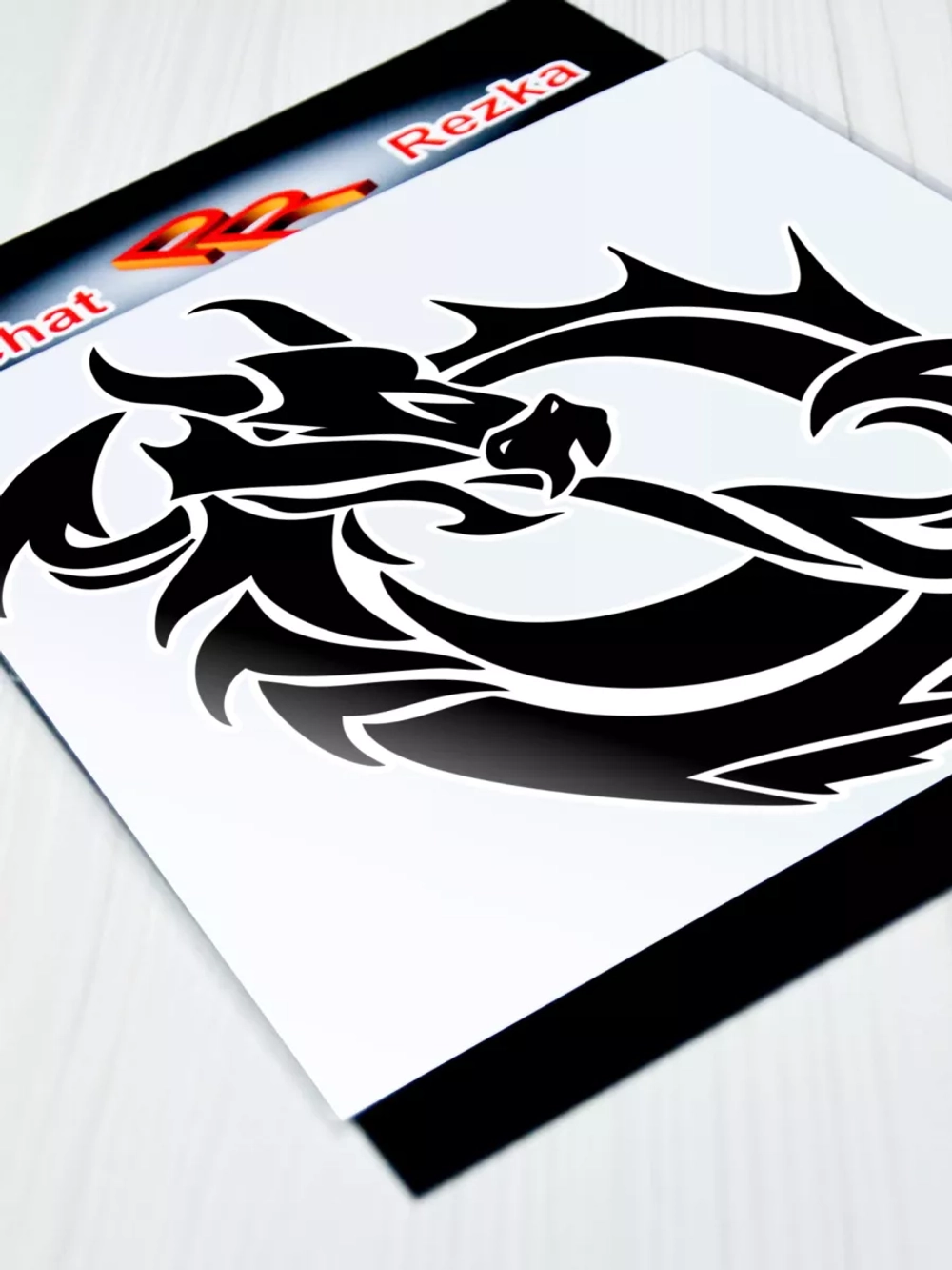 Инь Янь - Дракон