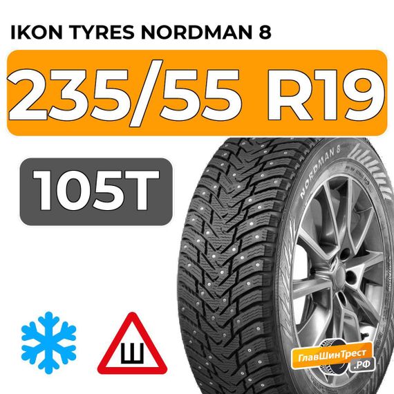 Ikon Tyres Nordman 8 SUV 235/55 R19 105T XL шип.