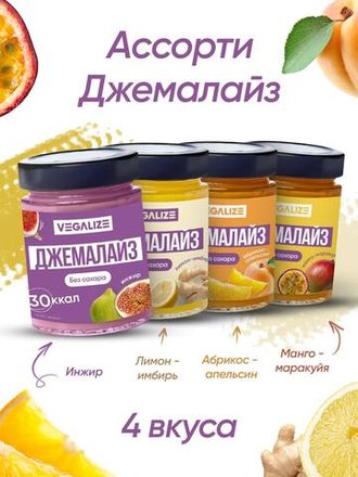 VEGALIZE - джемы без сахара