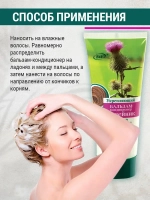 Укрепляющий бальзам кондиционер Репейник