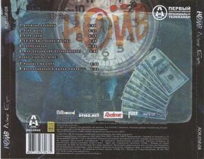 Наив / Alter Ego CD 2 (CD)