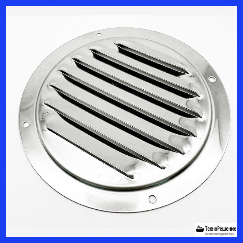 Вентиляционная решетка круглая для лодок/ вентиляционная решетка для бани, 102 мм нержавеющая сталь