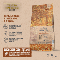Сухой корм RAWIVAL для собак карликовых и мелких пород с уткой c фазаном - 2,5 кг