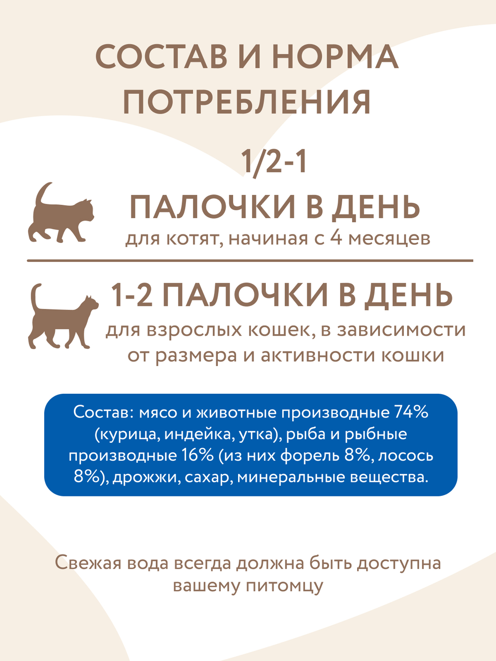 Лакомство Мнямс лакомые палочки для кошек с форелью и лососем 3х5 г