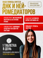 Веганский Метил B12 и Метилфолат