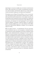 Архетипы. Как понять себя и окружающих