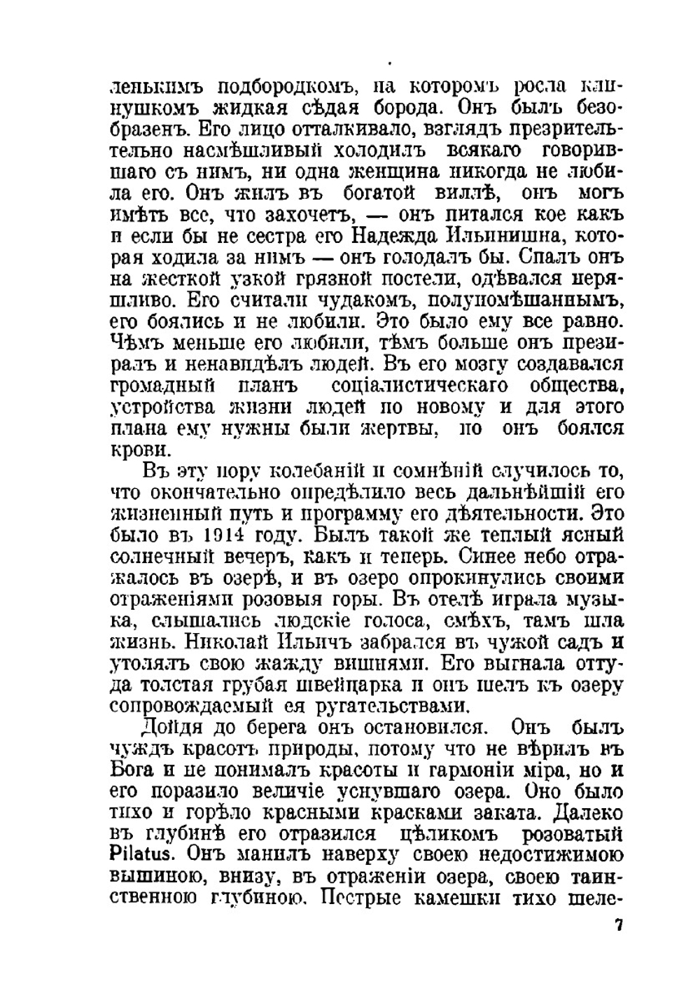 От двуглавого орла к красному знамени; 1894-1921. Том 2 | П.Н. Краснов