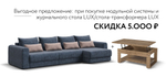 Модульный угловой диван РИЧМОНД MODOOL MAX Велюр Royal топаз