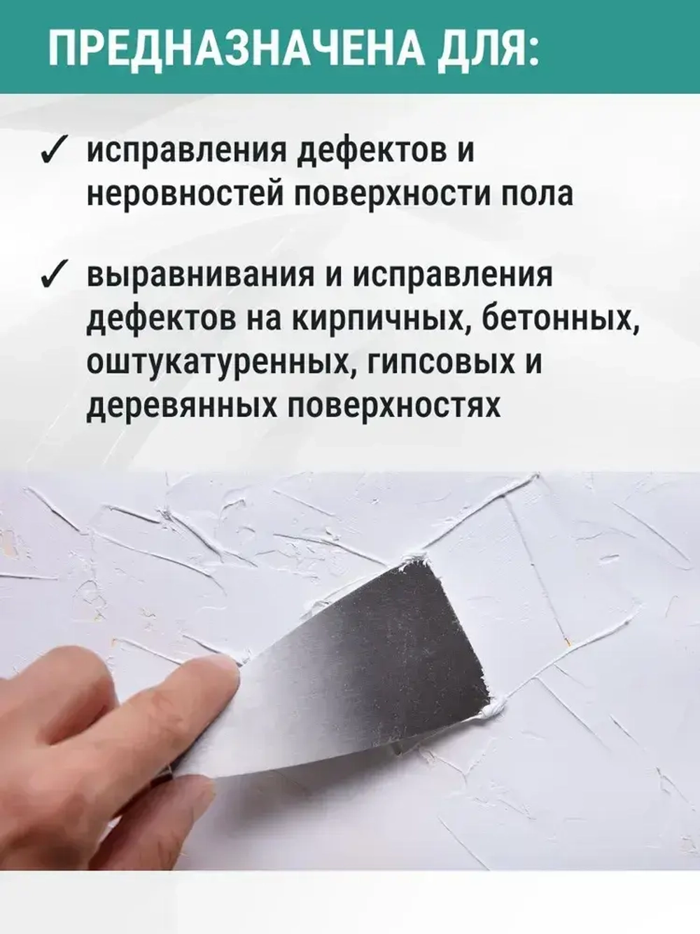 Шпатлевка для наружных и внутренних работ 1,3 кг PRACTICA