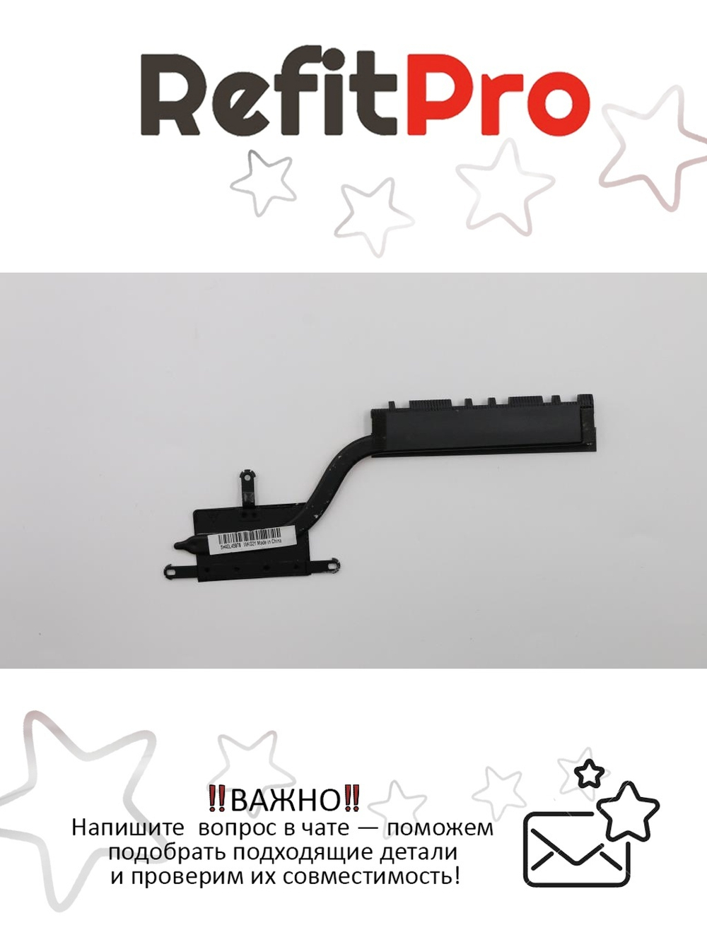 Радиатор для ноутбука Lenovo IdeaPad 510-15ISK (5H40L45878), оригинал