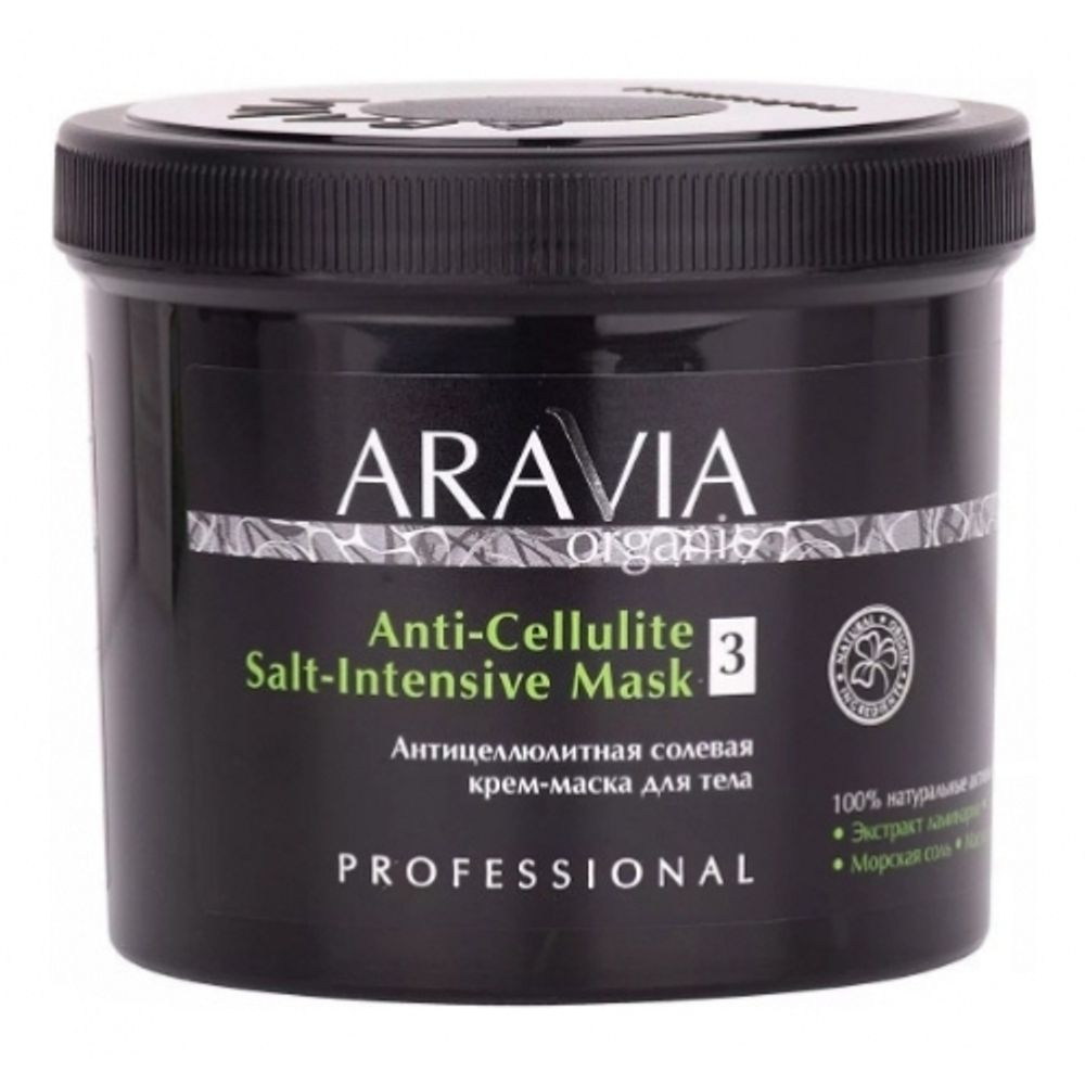 Антицеллюлитная солевая крем-маска для тела «Anti-Cellulite Salt-Intensive Mask», Aravia, 550 мл.