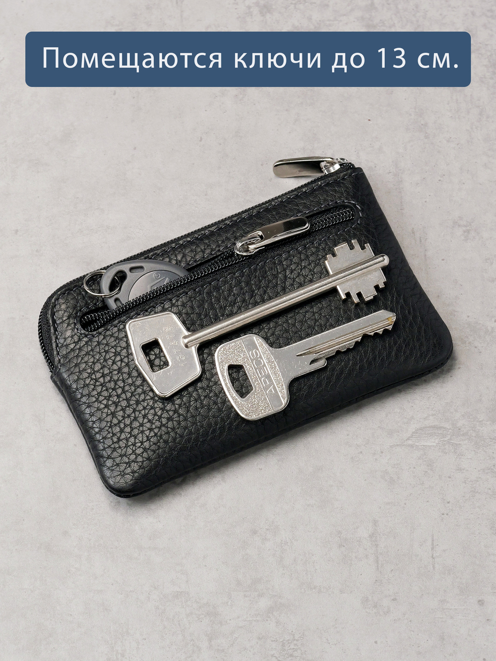 304 - Футляр для ключей Stampa Brio