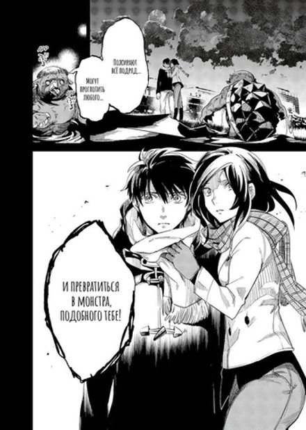 Манга Ложные выводы. Том 1