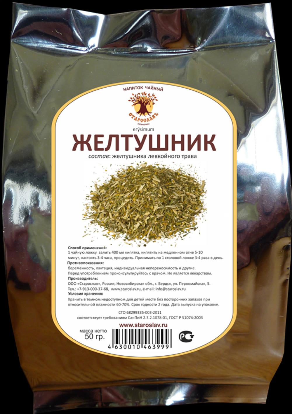 Желтушник левкойный (трава)