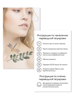 «Flower Fantasy» Цветочная фантазия. Набор из 15 татуировок