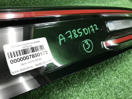 Фонарь крышки багажника Aito M5 (2022-н.в.)