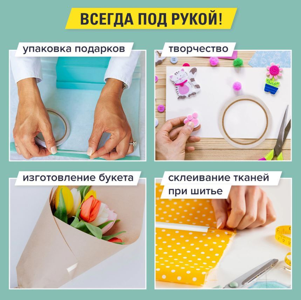 227268 Двухсторонняя клейкая лента 19ммх10м Б/О BRAUBERG 227268