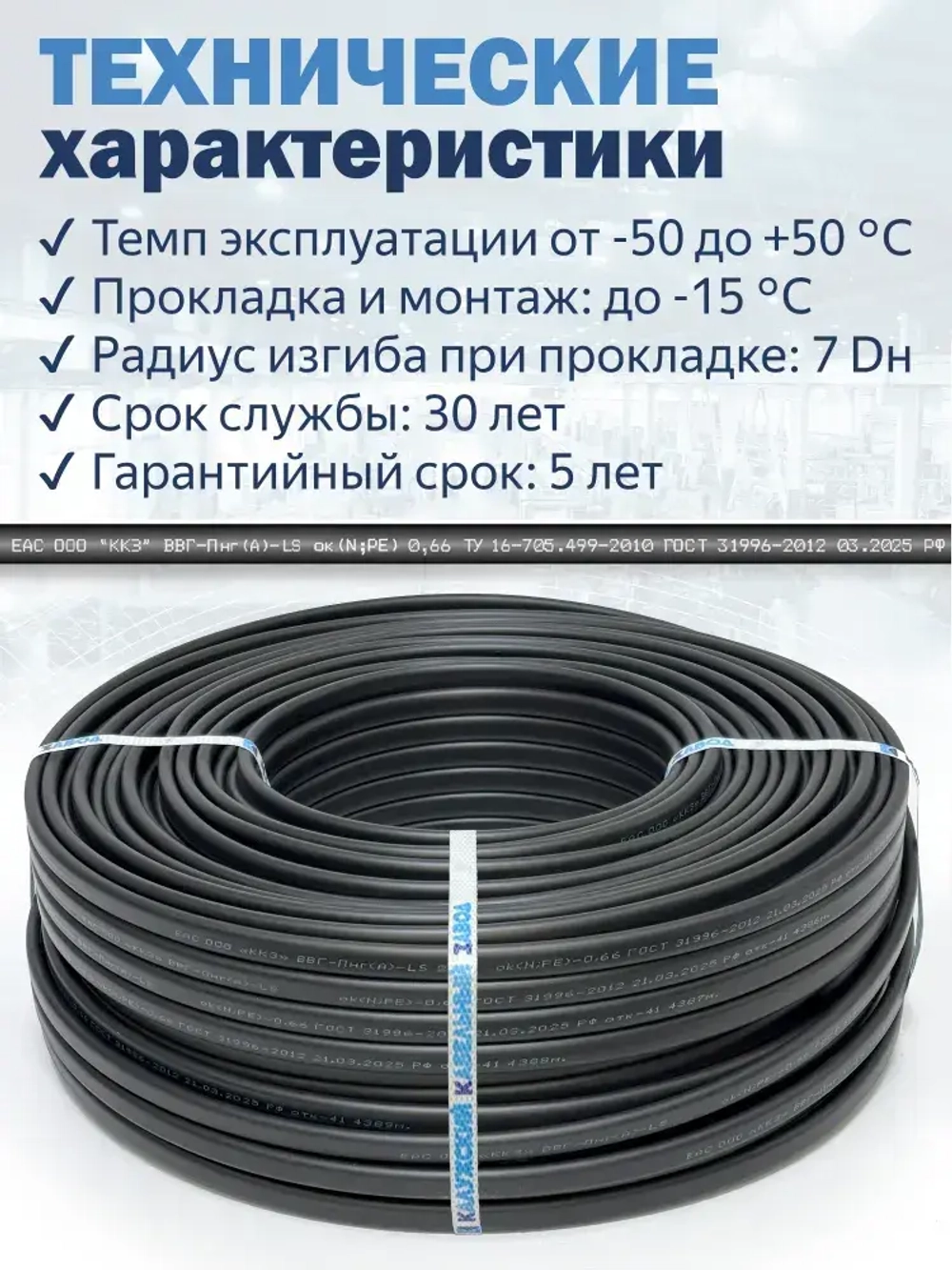 Силовой кабель ВВГ-Пнг(А)-LS 2х6 ГОСТ 5метров ККЗ